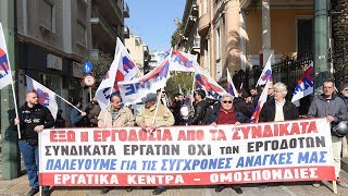 ΒΙΝΤΕΟ ΑΠΟ ΤΗΝ ΚΙΝΗΤΟΠΟΙΗΣΗ ΣΤΟ ΚΤΙΡΙΟ ΤΗΣ ΓΣΕΕ