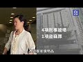 包致金姪女amina涉刑毀5月審　求改保釋條件被拒　庭上低聲說fxxk｜01新聞｜刑事毀壞｜