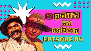 Lambert & Somapala | ලැම්බර්ට් සහ සෝමපාල | Episode 04 | Rupavahini TeleDrama