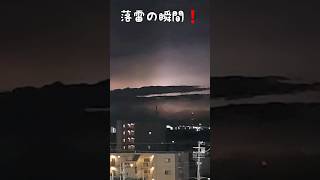 落雷の瞬間❗26