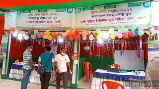 prosadpur vomi office manda( প্রসাদপুর ভূমি অফিস মান্দা)