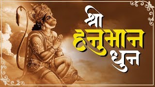 Hanuman Dhun | Lo fi | हनुमान धुन | Hanu Hanumante Namo Namah | Shri Hanuman Dhun | Hanuman Bhajan