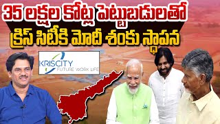 SumanTV Chief Editor Keshav About KRIS City Inauguration by Modi In AP | Chandrababu | Pawan Kalyan