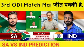South Africa vs India Prediction|SA vs IND Prediction| team of today match