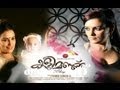 KALIMANNU Malayalam Movie Official Exclusive Trailer Hd Film by Blessy