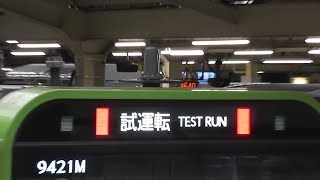 【レアな光景か！？】山手線の車両が京浜東北線のホームへ入線。