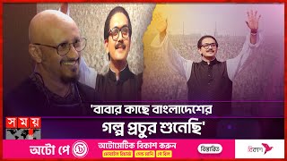 'অচিন মাঝি' আমার জন্য স্পেশাল একটি গান: শান্তনু মৈত্র | Shantanu Moitra | Mujib Cinema | Somoy TV