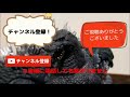 gozynetzilla no.10　ゴジネットジラさん第10話 初出演　