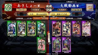 【大奥の後楯】20240402前出し【英傑大戦】