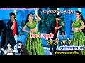 Chori Lage Alif Laila ||रोड पे घूमती छोरी लगे अलिफलेला सी || Satto Gurjar ke Rasiya 2024||#dancenew