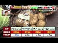 ジャガイモとキャベツ 野菜の価格に変動は！？【価格調査】（2022年5月25日）