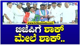 Malikayya Guttedar Join Congress : ಚುನಾವಣೆ ಹೊಸ್ತಿಲಲ್ಲೇ ಬಿಜೆಪಿಗೆ ಮತ್ತೊಂದು ಬಿಗ್ ಶಾಕ್! |TV5 Kannada