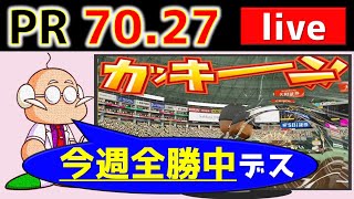 【王座奪還完了】Switch版全国1位のオンライン対戦（パワプロ2020_チャンピオンシップ）