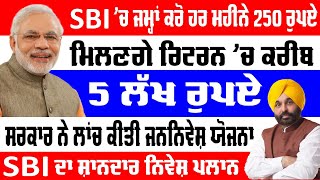 ਅੱਜ ਦੇ ਮੁਖ ਅਪਡੇਟ | 18 Feb 2025 | Govt Schemes | Punjab Govt Jobs Update | Budhapa Pension | SR Alert