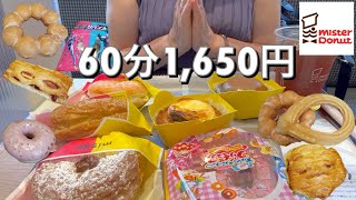 【ミスド新商品食べ放題】仮面ライダーリバイス・プリキュアドーナッツもモッパン60代女ひとり