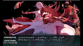 【助言・情報・感想不要】2021夏イベ手探り攻略【艦これ】E3-1 その2