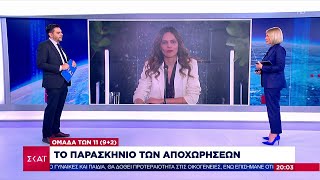 Κόντρες μετά τις αποχωρήσεις των 11 στον ΣΥΡΙΖΑ–Όλο το παρασκήνιο – Η νέα εσωκομματική αντιπολίτευση