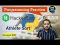 Hackerrank - Athlete Sort | Python Programming Practice | Python in Hindi | #88