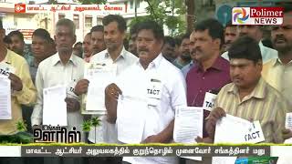 கடன் வழங்க பல்வேறு நிபந்தனைகளை வங்கிகள் விதிப்பதாக குற்றச்சாட்டு