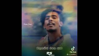 Dope skain දැහැමෙන් සෙමෙන් pmg