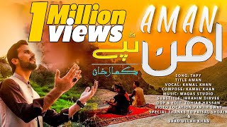 Aman Tappy | Kamal Khan Pashto New Songs 2021 | Tappay ټپې | پشتو new songs