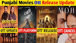 Ott Release Punjabi Movies | Punjabi Movies Ott Release Date
