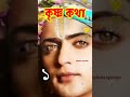 শ্রীকৃষ্ণের বাণী 🙏🙏 viral কৃষ্ণ বাণী কৃষ্ণভজন কৃষ্ণভক্ত কৃষ্ণ_নাম মহাভারত shorts short