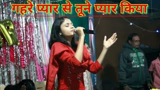 गहरे प्यार से तूने प्यार किया || Sister Prakriti || Sister Rashmi  || Hindi Worship || Ghare pyaar