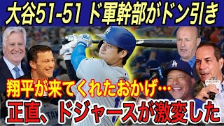 【大谷翔平】“奇妙な9.19”\u002651-51にベッツ、テオスカーが本音を吐露…「歴史的な光景…」とドジャース幹部が驚愕 【海外の反応/マーリンズ/50-50/ドジャース/HR/盗塁】