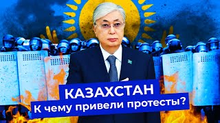 Варламов про выборы в Казахстане | Токаев укрепил власть, Назарбаева убрали, реформы не провели