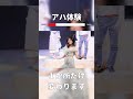 【アハ体験】役者で脳トレ！【上西恵】 shorts 脳トレ アハ体験 俳優 上西恵