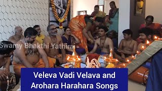 Velava vadi velava and Arohara Harahara Songs | Sai Bala House Pooja| Swamy Bhakthi Yathirai