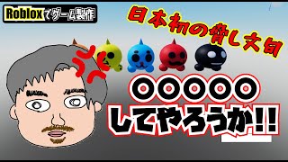 完全新作バトルゲーム作るよ!!①～その脅し文句どこで使うん？～