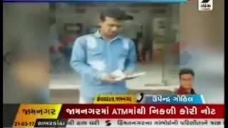 Misprint note worth rs.500 from Jamnagar BOB ATM ॥ Sandesh News | Cyclone Tauktae