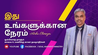 ஆனாலும் உங்களுக்கு இரங்கும்படி கர்த்தர் காத்திருப்பார், உங்கள்மேல் மனதுருகும்படி எழுந்திருப்பார்,