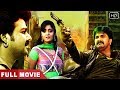 नई रिलीज़ भोजपुरी मूवी, #Pawan Singh, #Shubhi Sharma | Bhojpuri Movie 2018 Movie - Bhojpuri Film