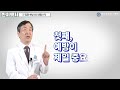 간암 예방을 위한 3대 생활 수칙ㅣ간암 간염 간경화 예방 소화기내과 이현웅 교수