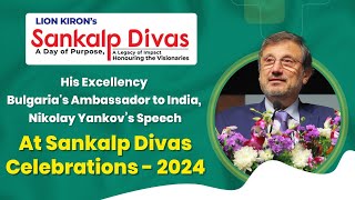 Nikolay Yankov Speech | Sankalp Divas Celebrations | Suchirindia Foundation | Suchirindia Infratech