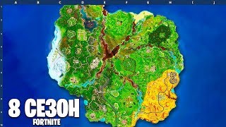 karta 8 sezona 8 sezon v fortnajt chto izmenitsya sliv - season 2 fortnite mappa