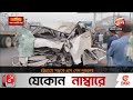 চট্টগ্রামে সড়কে প্রাণ গেলো দুজনের chattogram road accident channel 24