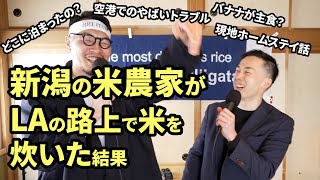 「ハプニング多発！」LAで路上パフォーマンス挑戦の全貌！同行カメラマンと語る【SHOKURO in USA】