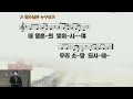 주일오전공동체예배 소금 어둠의 인생도 빛과 같게 하시는 하나님 시편 139 1 12