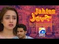 Jahez | Short Films | Kanwal Khan - Omer Shahzad | Geo Films