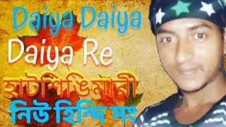 Daiya Daiya Daiya Re | Dil Ka Rishta | Aishwarya Rai | Arjun Rampal | Alka Yagnik