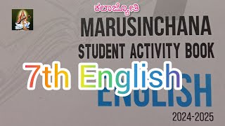 7th English | Marusinchana activity book | 2024-2025......