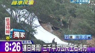 中天新聞》大雨釀坍方 土石差五公尺沖進大樓