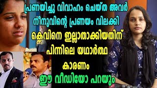 പ്രണയിച്ച് ഒന്നിച്ച മാതാപിതാക്കൾ തന്നെ നീനുവിന് മുന്നിൽ കണ്ണടച്ചു | News Of The Day | Chapter 25