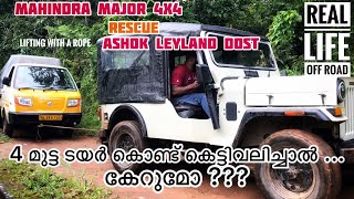 Mahindra Major jeep Offroad 4x4 rescued Ashok Leyland Dost | Real life Off-road | 2004 model |Idukki