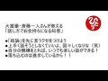 【斎藤一人】【朗読】335 大富豪・斎藤一人さんが教える「話し方でお金持ちになる知恵」　　自分の機嫌を取れば、いつでも楽しい話ができる　宮本真由美