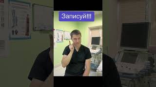 Де краще зробити Ультразвук в місті Біла Церква?#shorts#білацерква